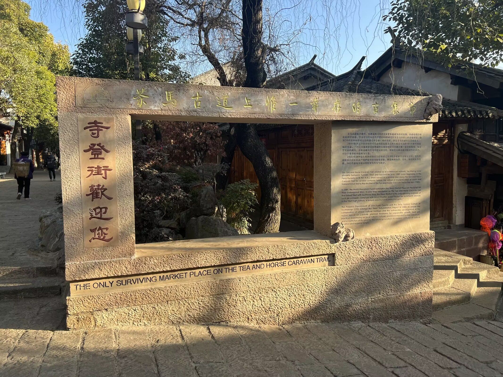 沙溪+丽江一日快闪(121km,车程 2h)