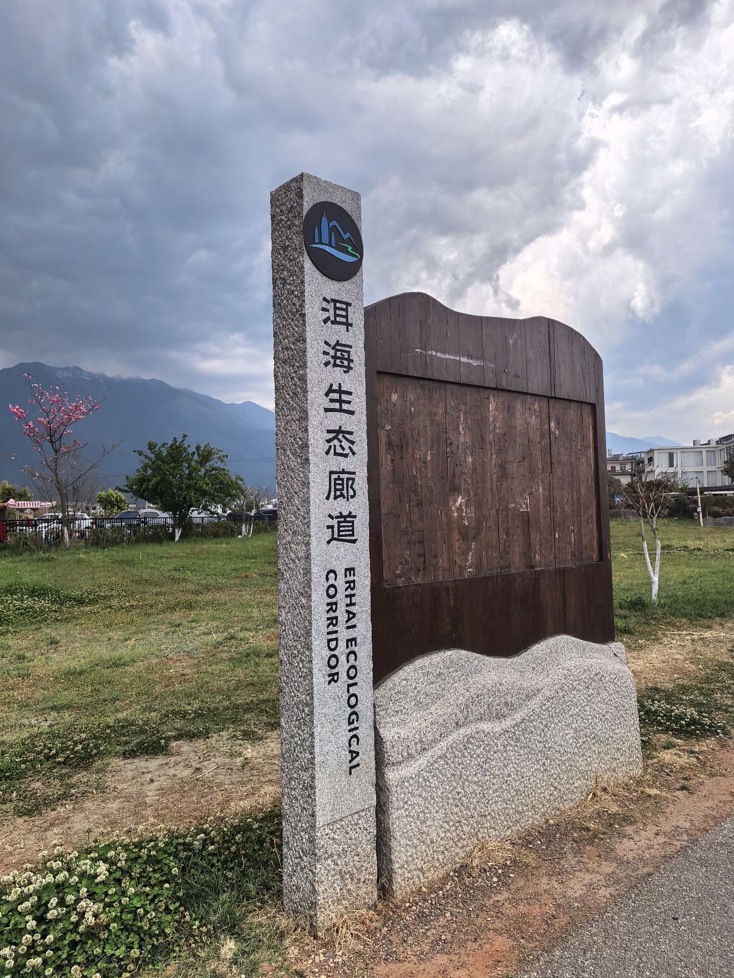 大理 · 4天