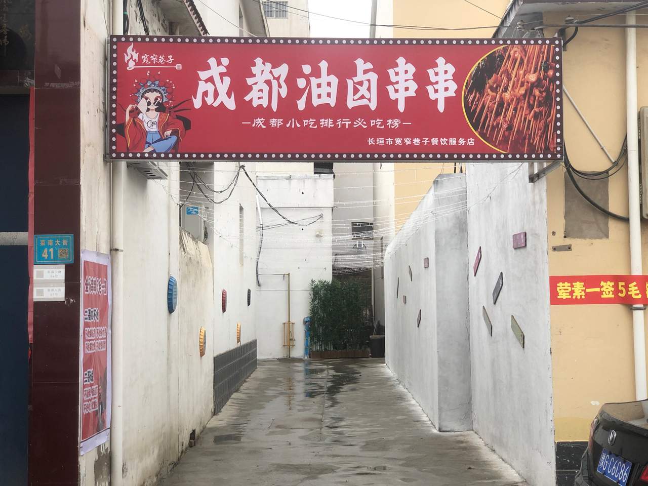 宽窄巷子