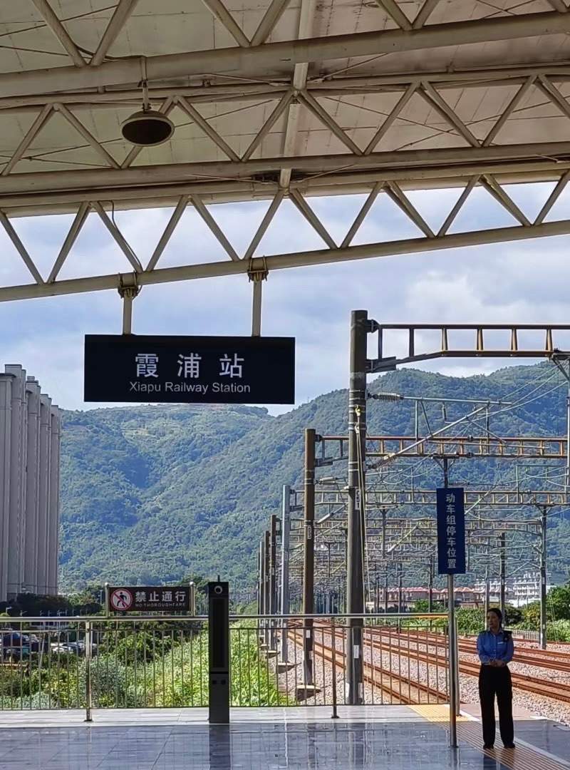 霞浦站